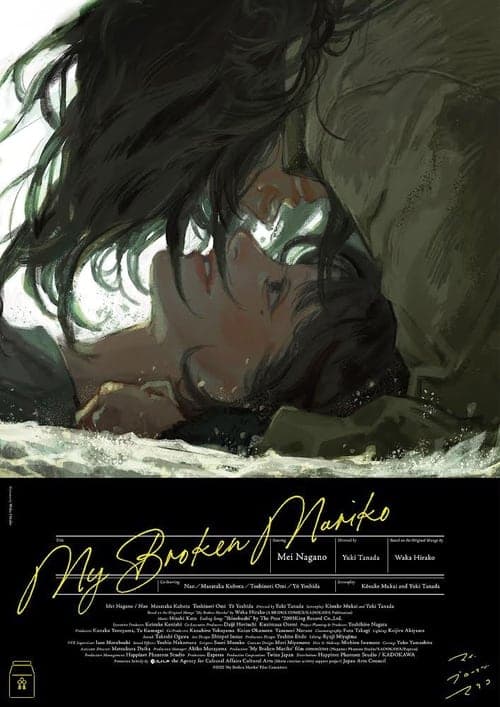 My Broken Mariko - Cover