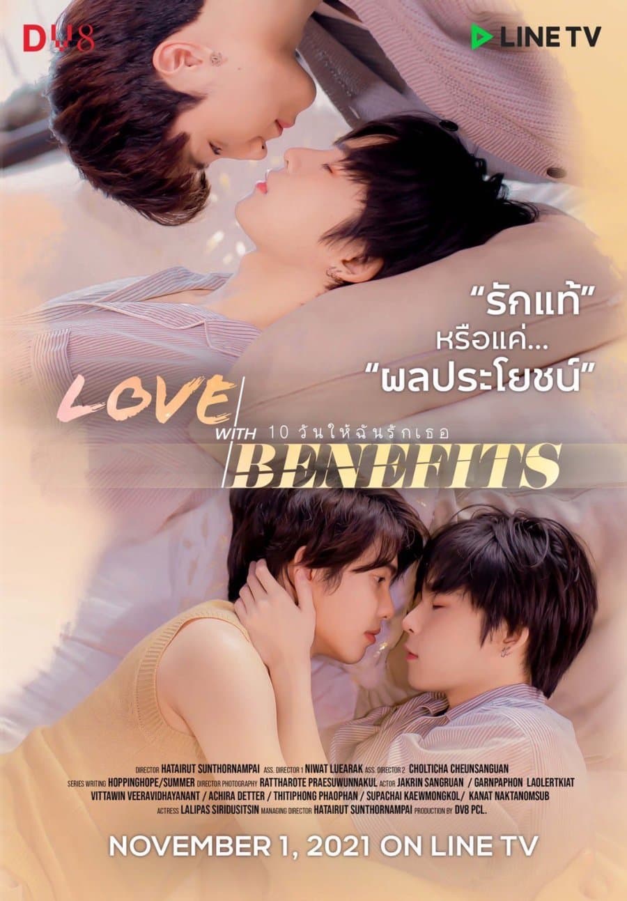 Love with Benefits - Cover
