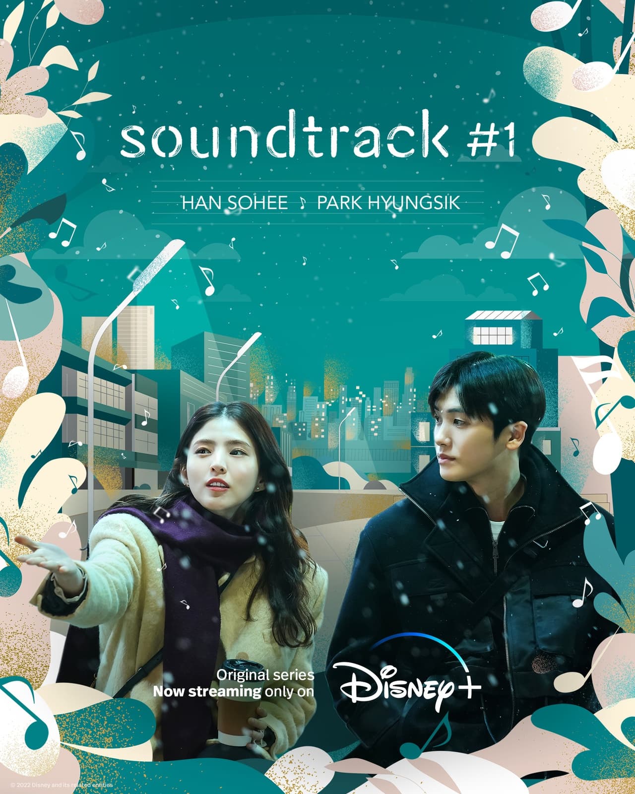 Soundtrack #1 - Cover
