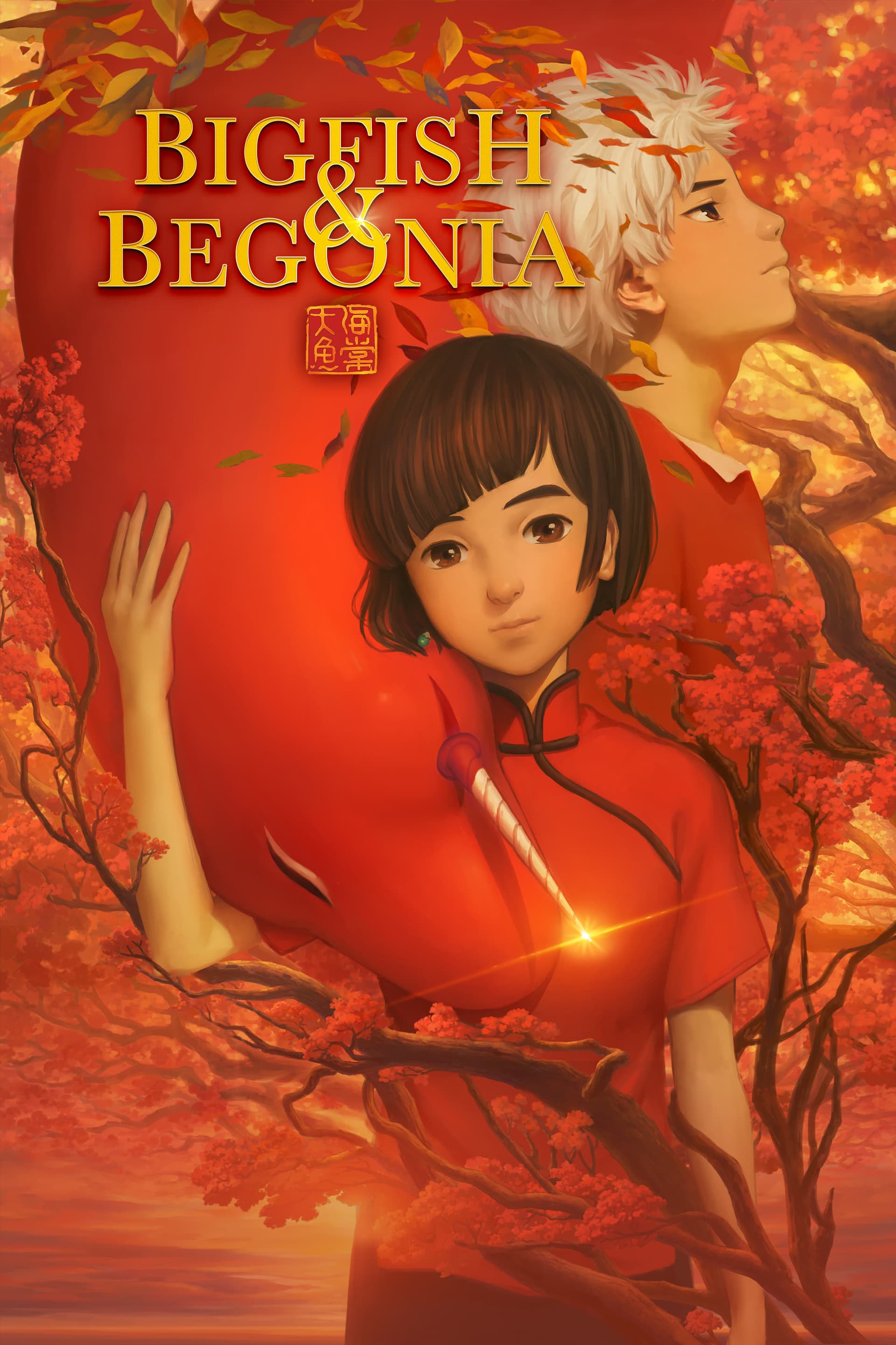 Big Fish & Begonia - Cover