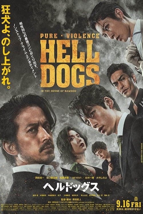 Hell Dogs : Dans la Maison de bambou - Cover
