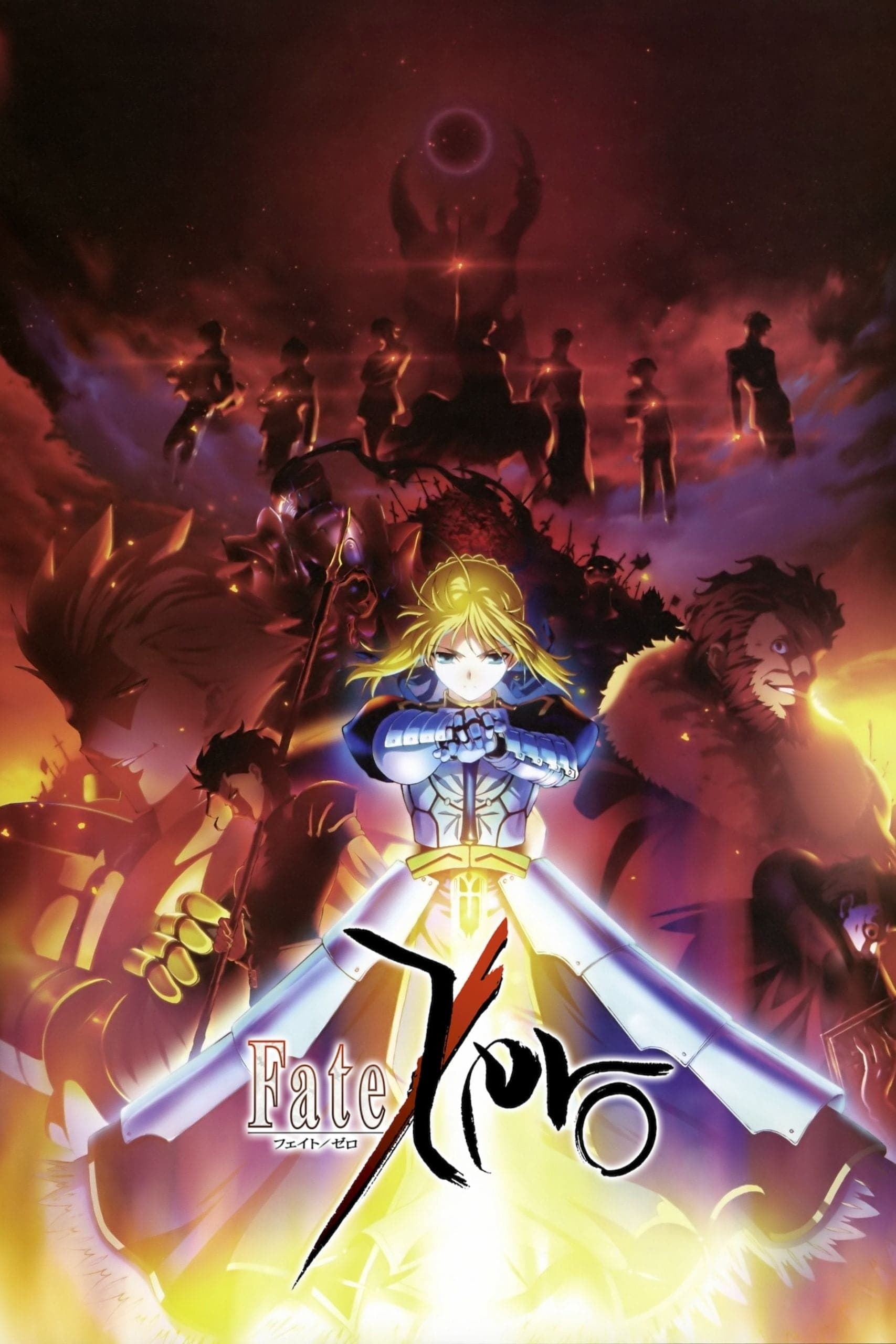 Fate/Zero - Cover