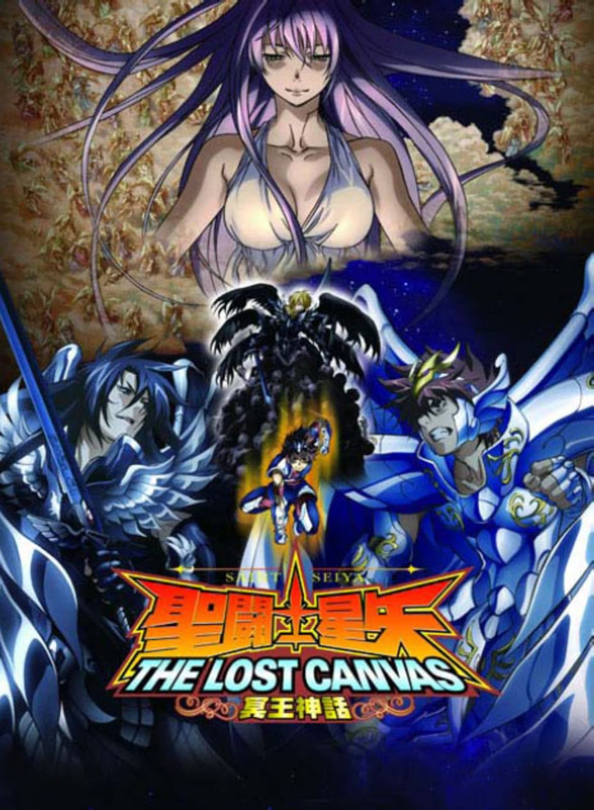 Seinto Seiya: The Lost Canvas - Meio Shinwa - Cover