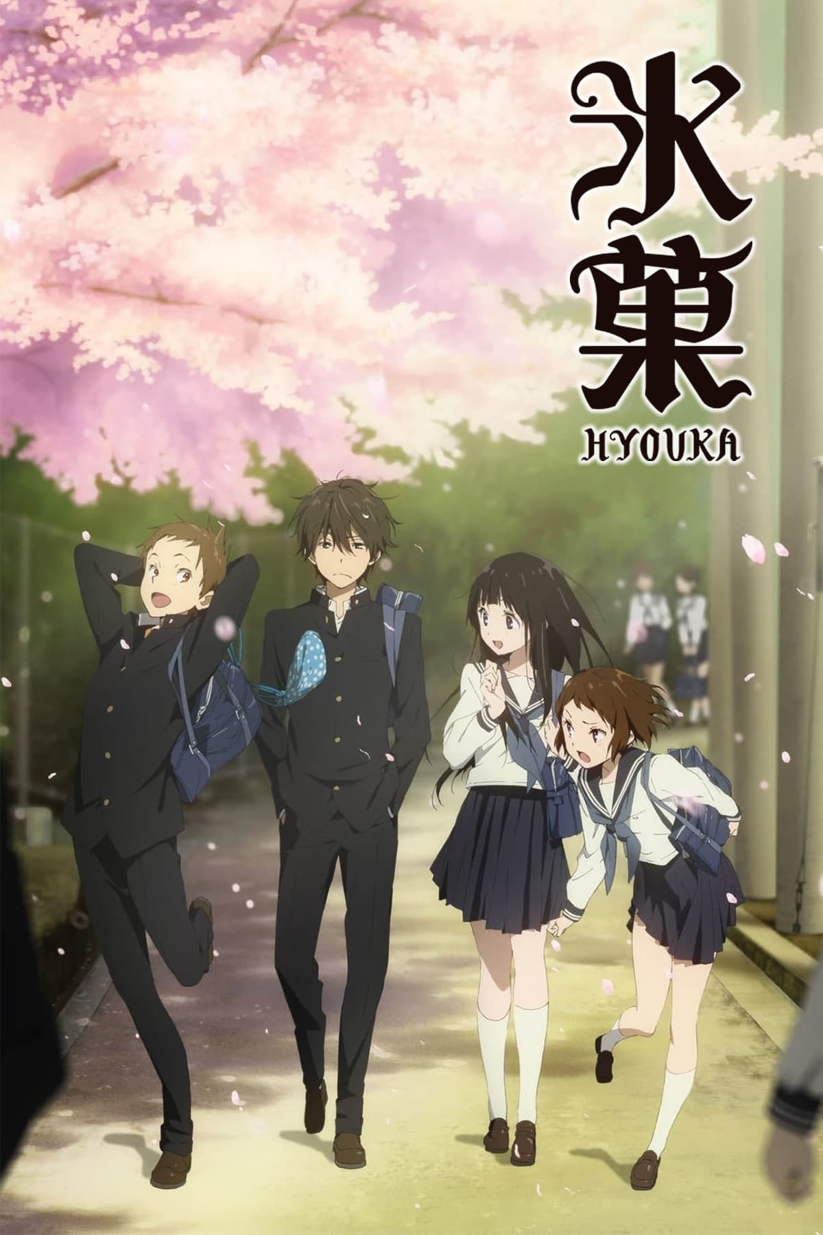 Hyouka - Cover