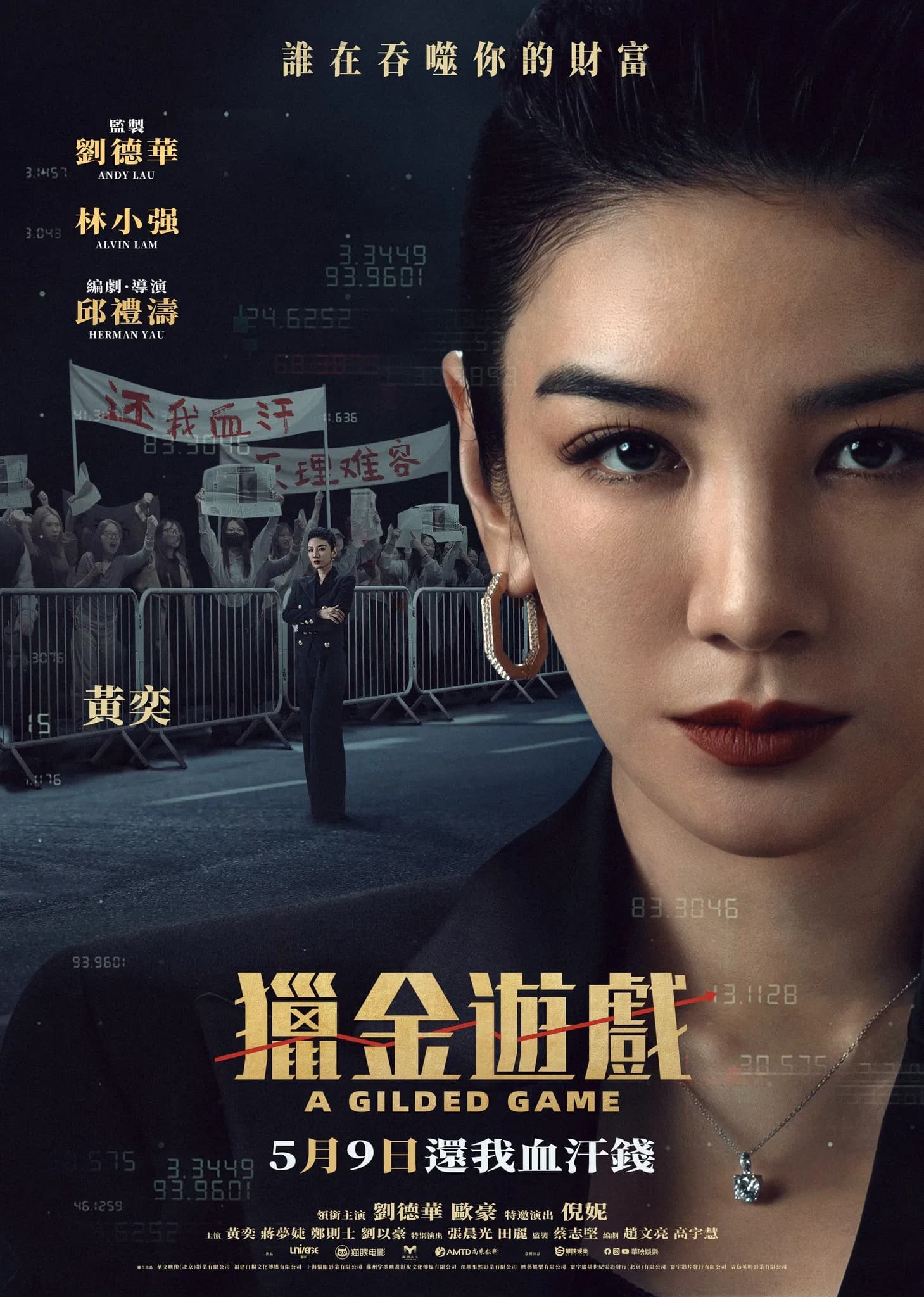 A Gilded Game - Cover