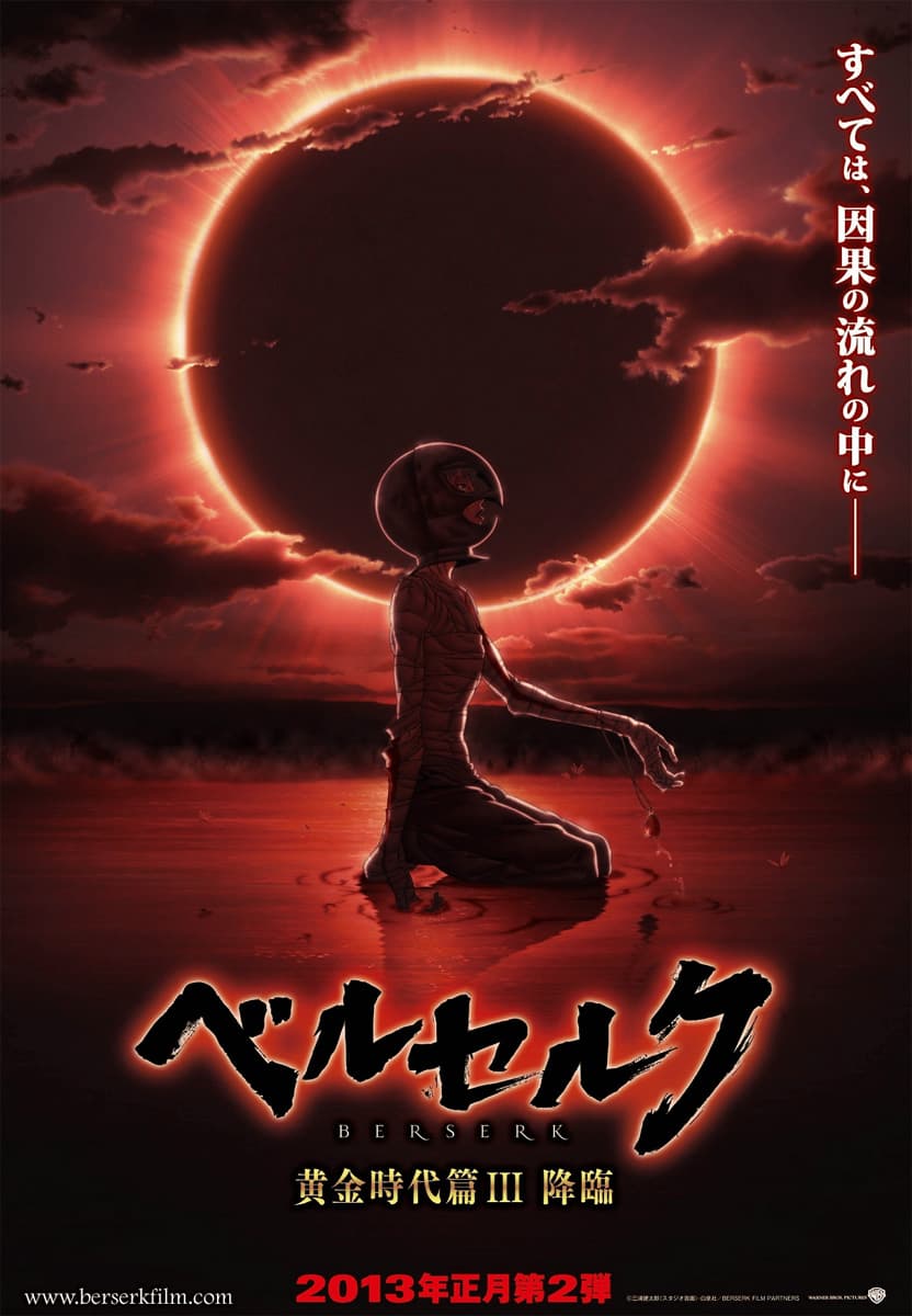 Berserk: The Golden Age Arc III - The Advent