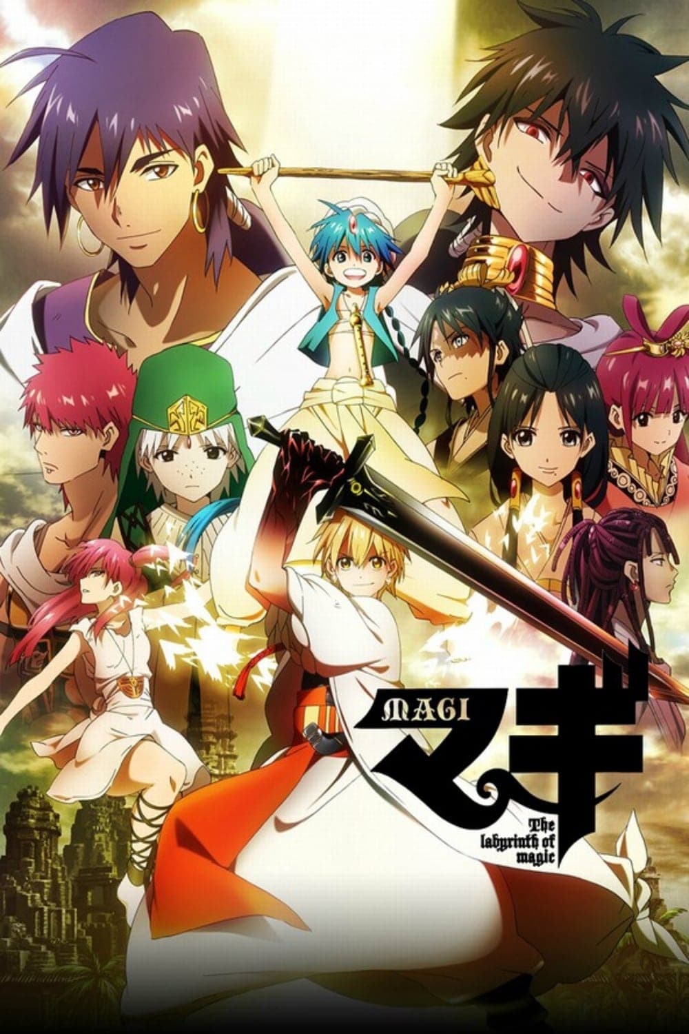 Magi: The Labyrinth of Magic - Cover