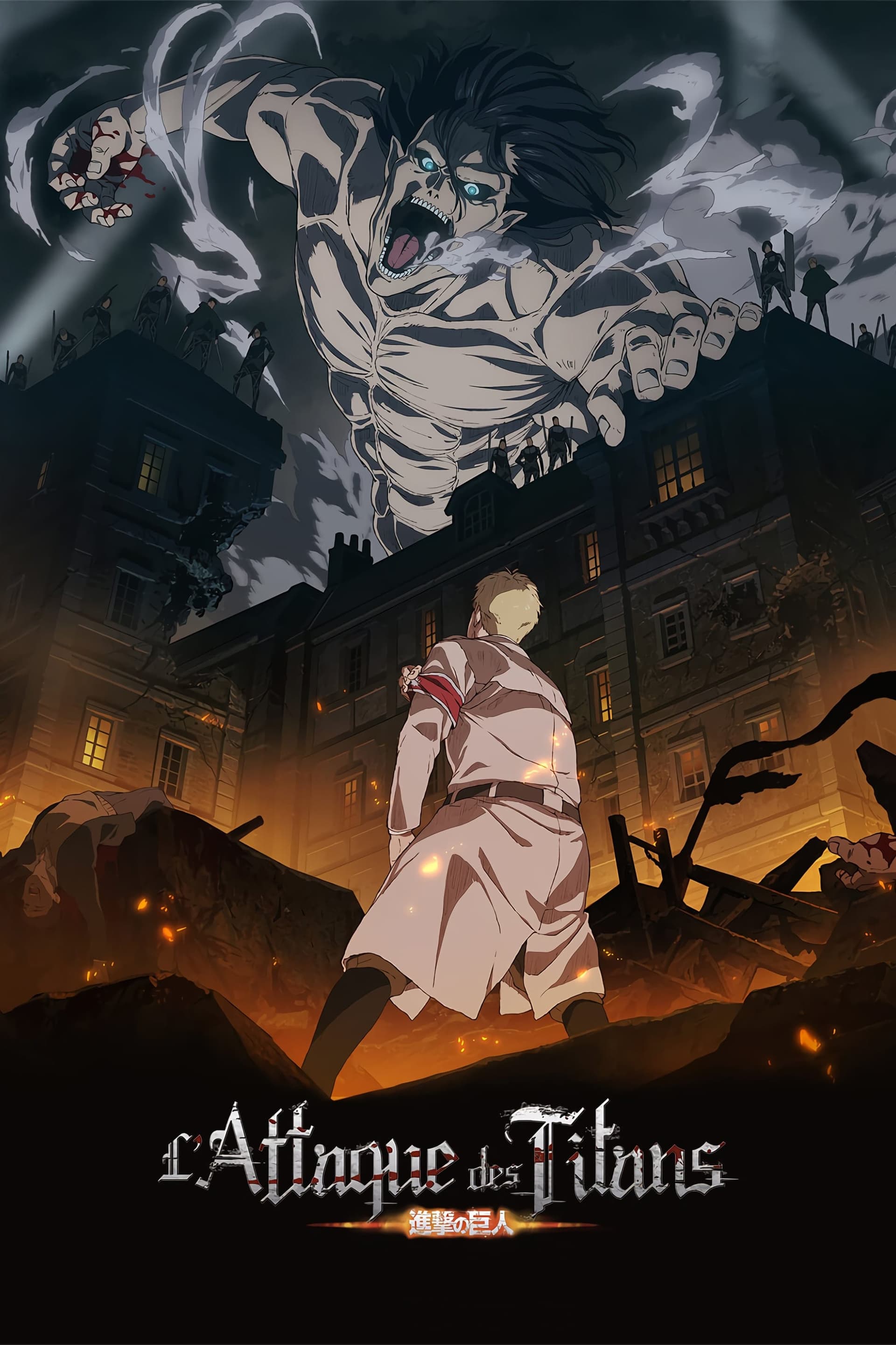 L'attaque des titans - Memory Image