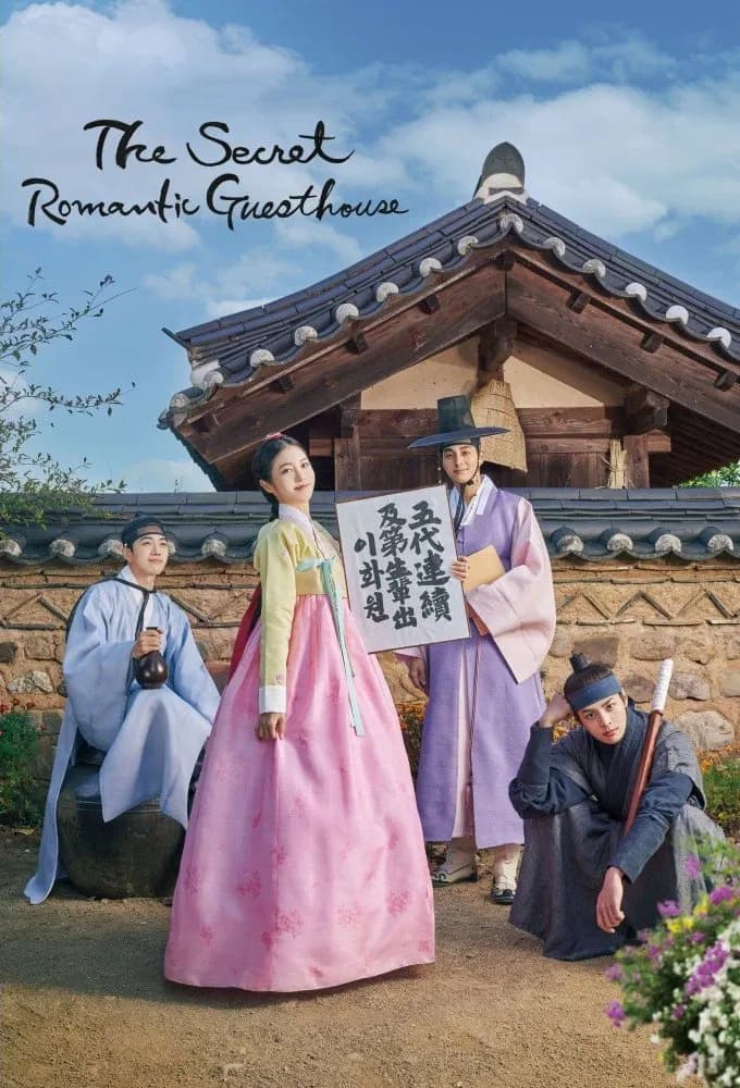 The Secret Romantic Guesthouse - Cover