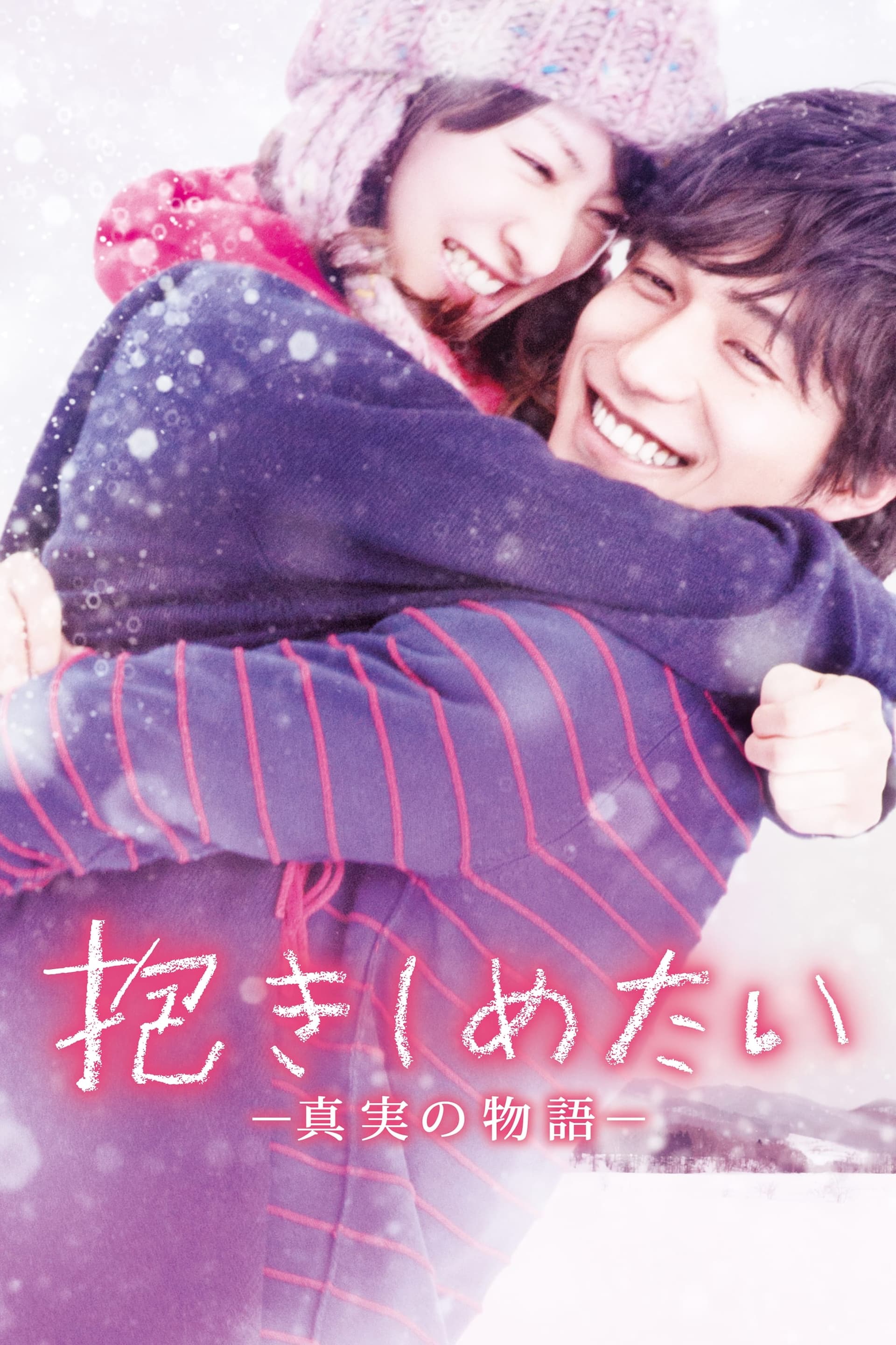 I Just Wanna Hug You - Cover