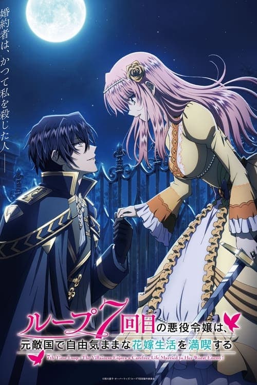 7ème boucle temporelle : La méchante jouit d'une vie insouciante en étant mariée à son pire ennemi ! - Cover
