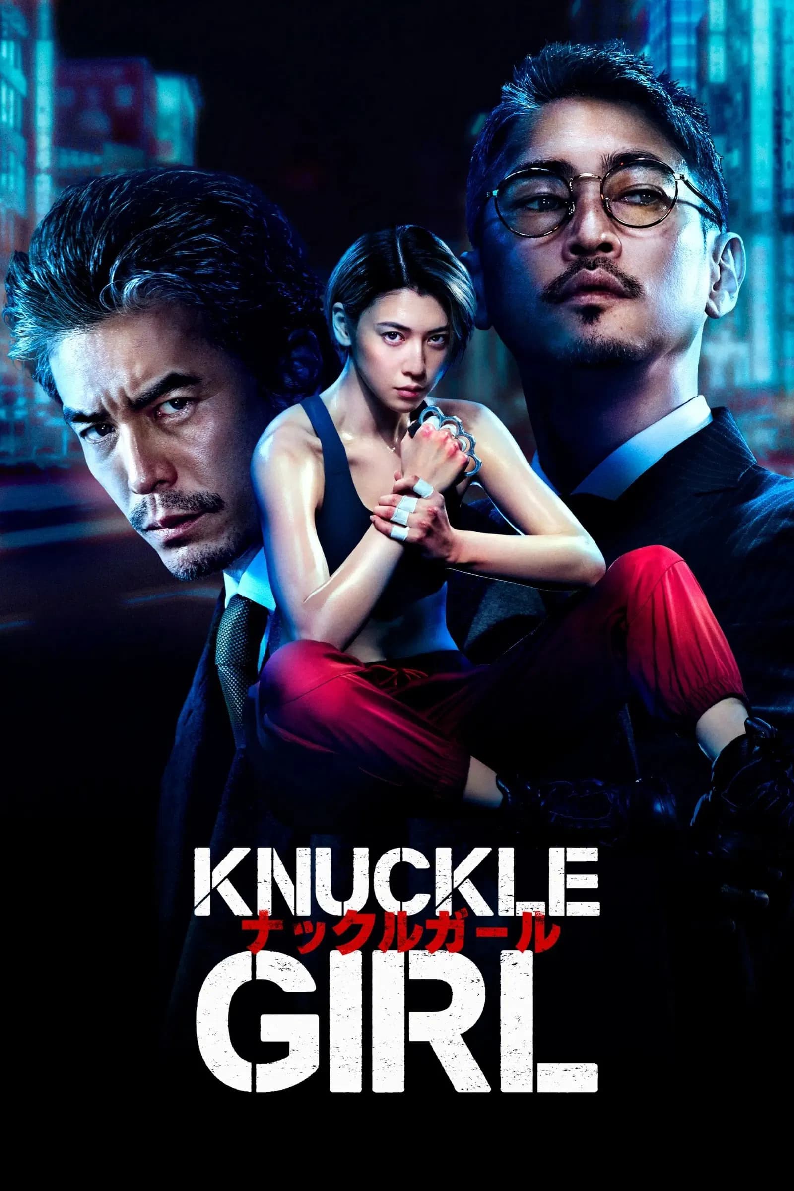 Knuckle Girl - Cover
