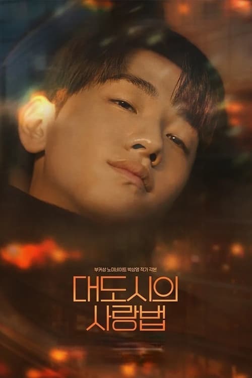 Love in the Big City - Cover