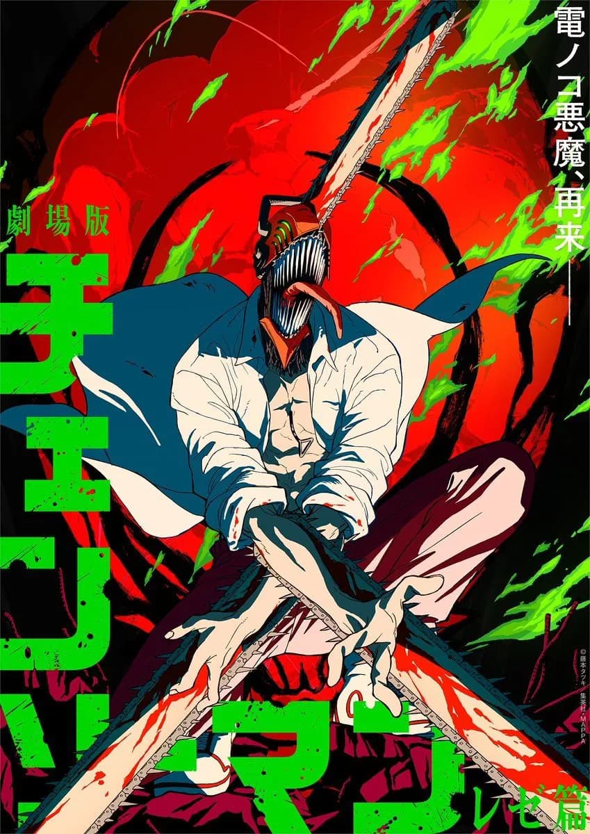 Chainsaw Man – The Movie : Reze Arc - Memory Image