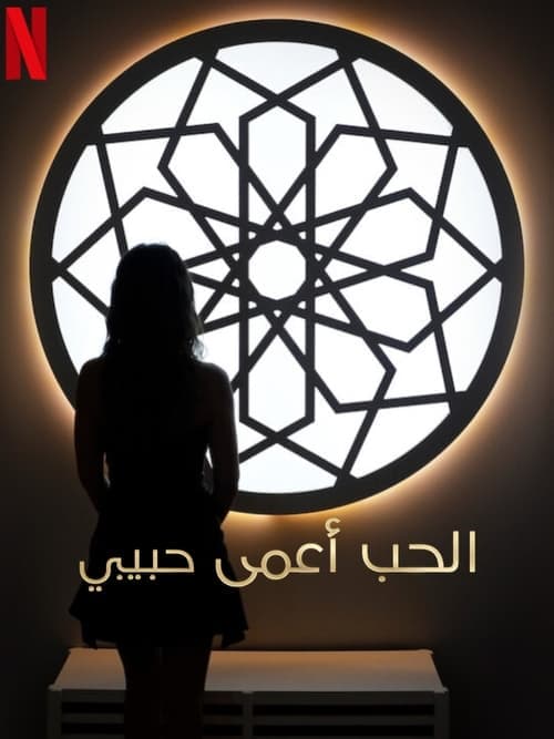 Love Is Blind, Habibi - Cover