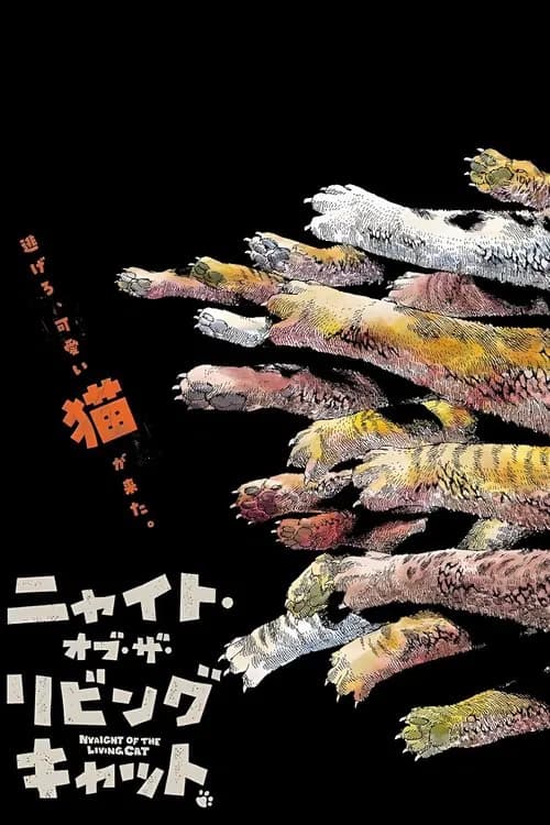 Nyaight of the Living Cat - Cover