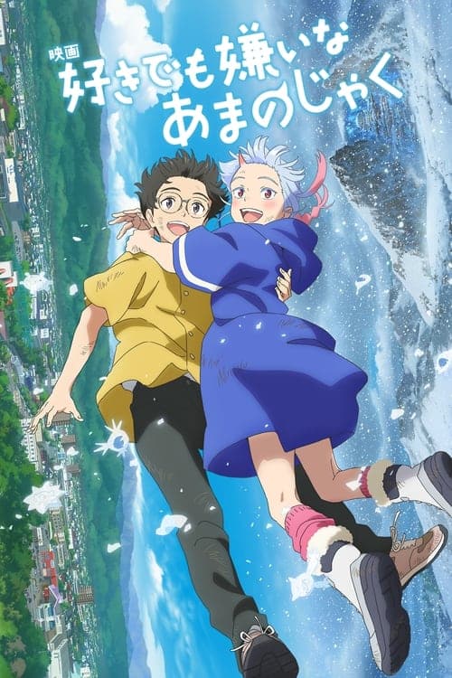 Mon oni à moi - Memory Image