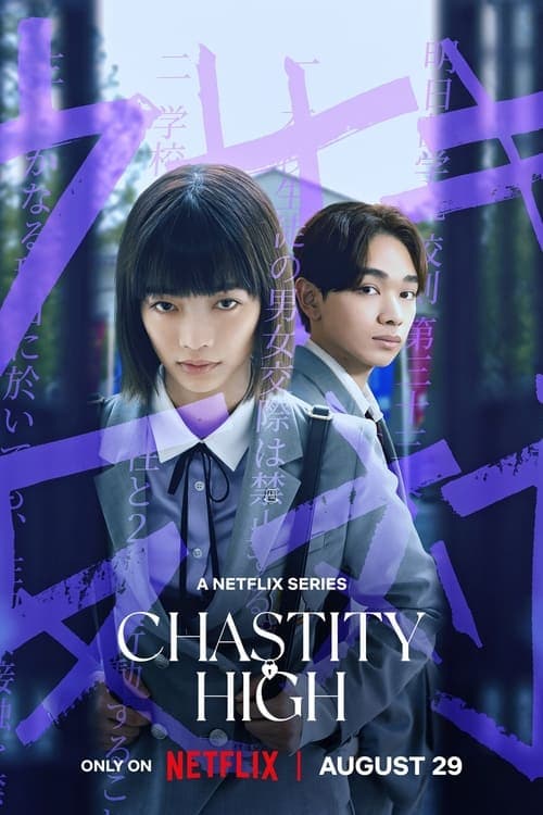 Chastity High - Cover