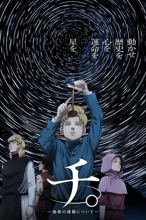 Orb: On the Movements of the Earth - Cover