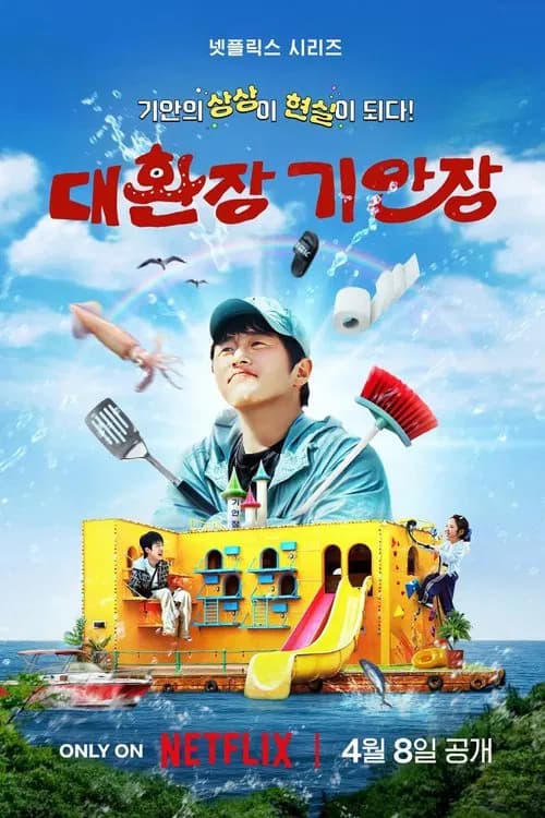 Kian's Bizarre B&B - Cover