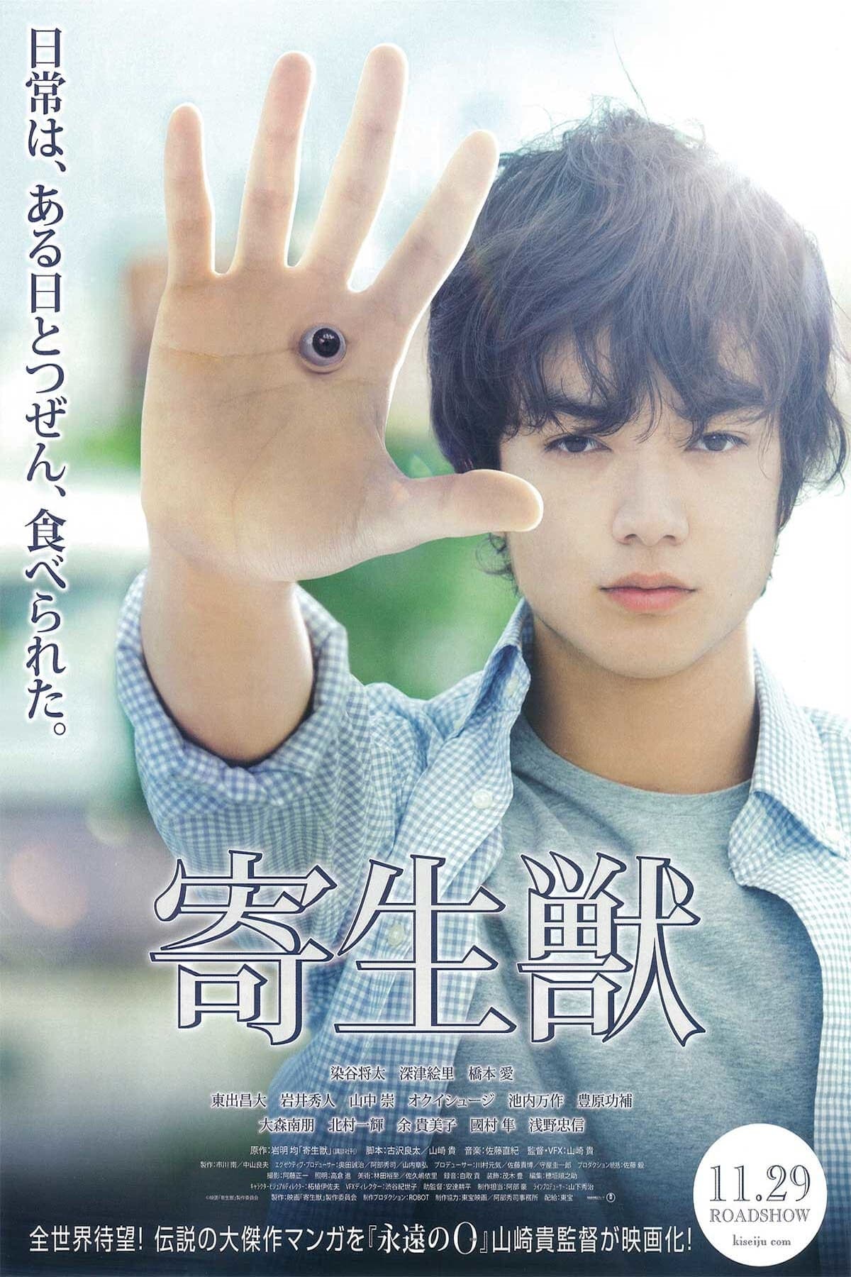 Parasyte: Part 1