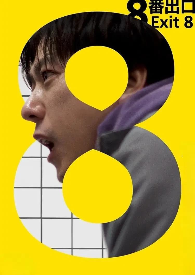 The Exit 8