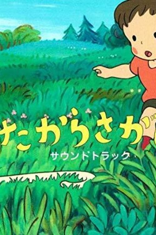 Treasure Hunting - Cover