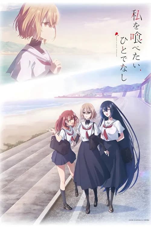 This Monster Wants to Eat Me - Cover