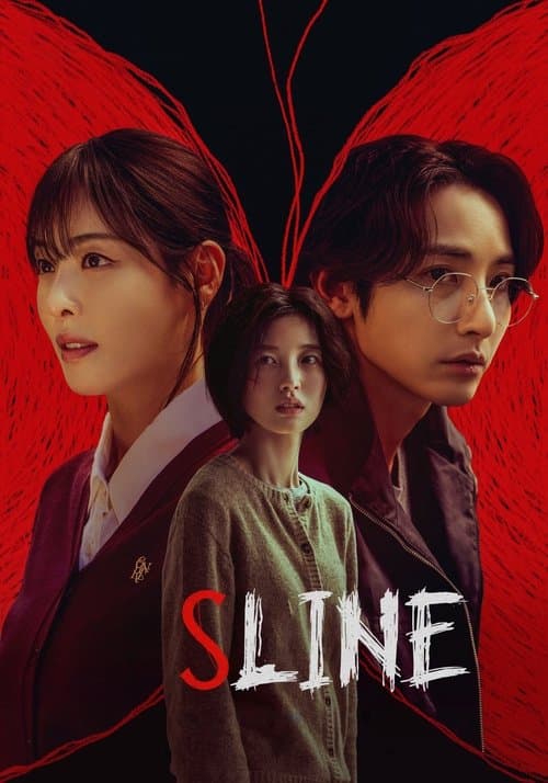 S Line - Cover