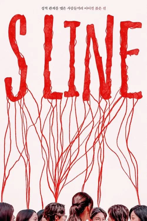 S Line - Cover