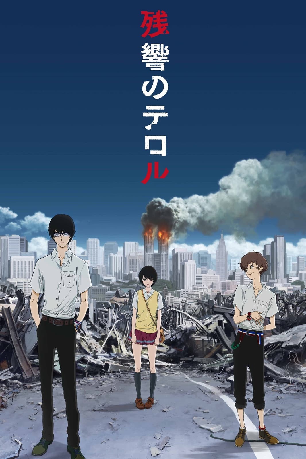 Terror in Resonance - Cover
