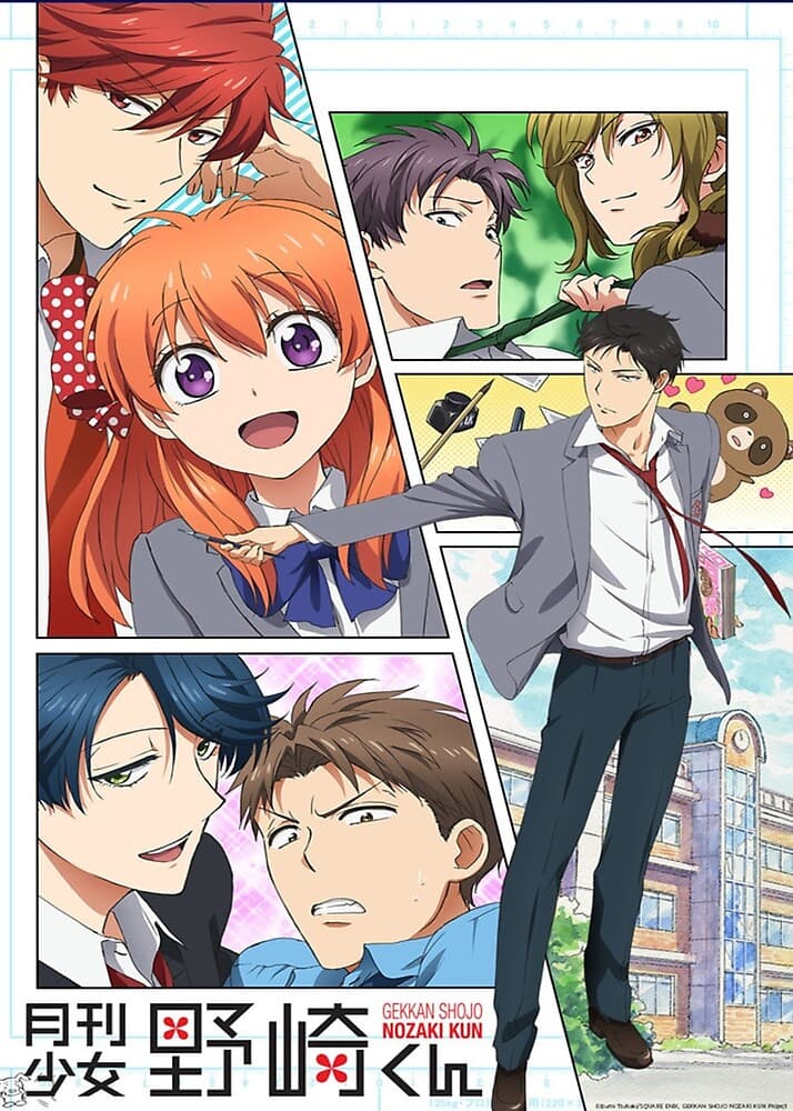 Monthly Girls' Nozaki-kun - Cover