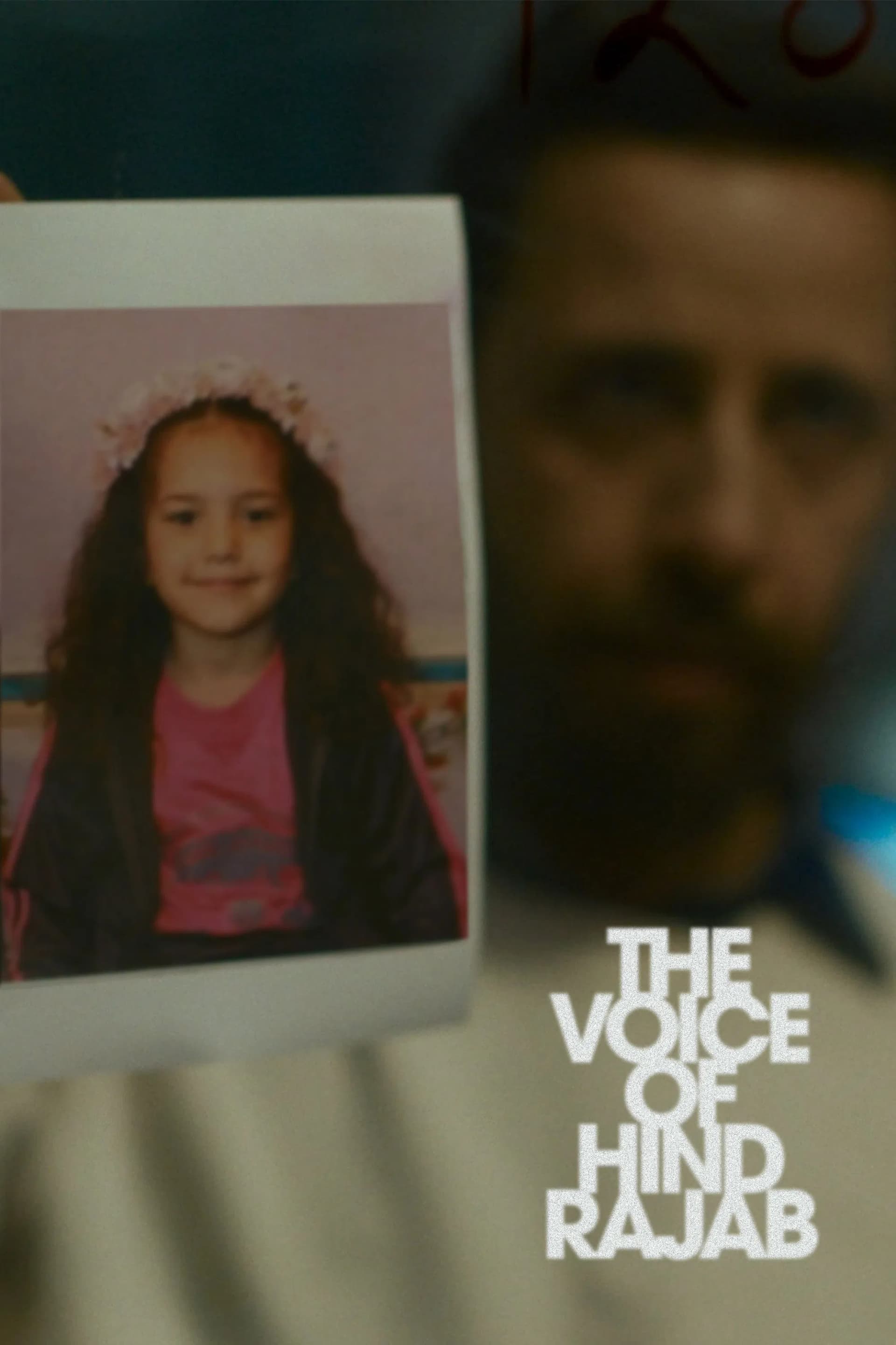 صوت هند رجب