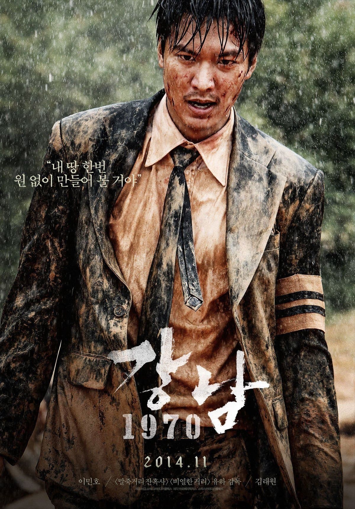 Gangnam 1970 - Cover