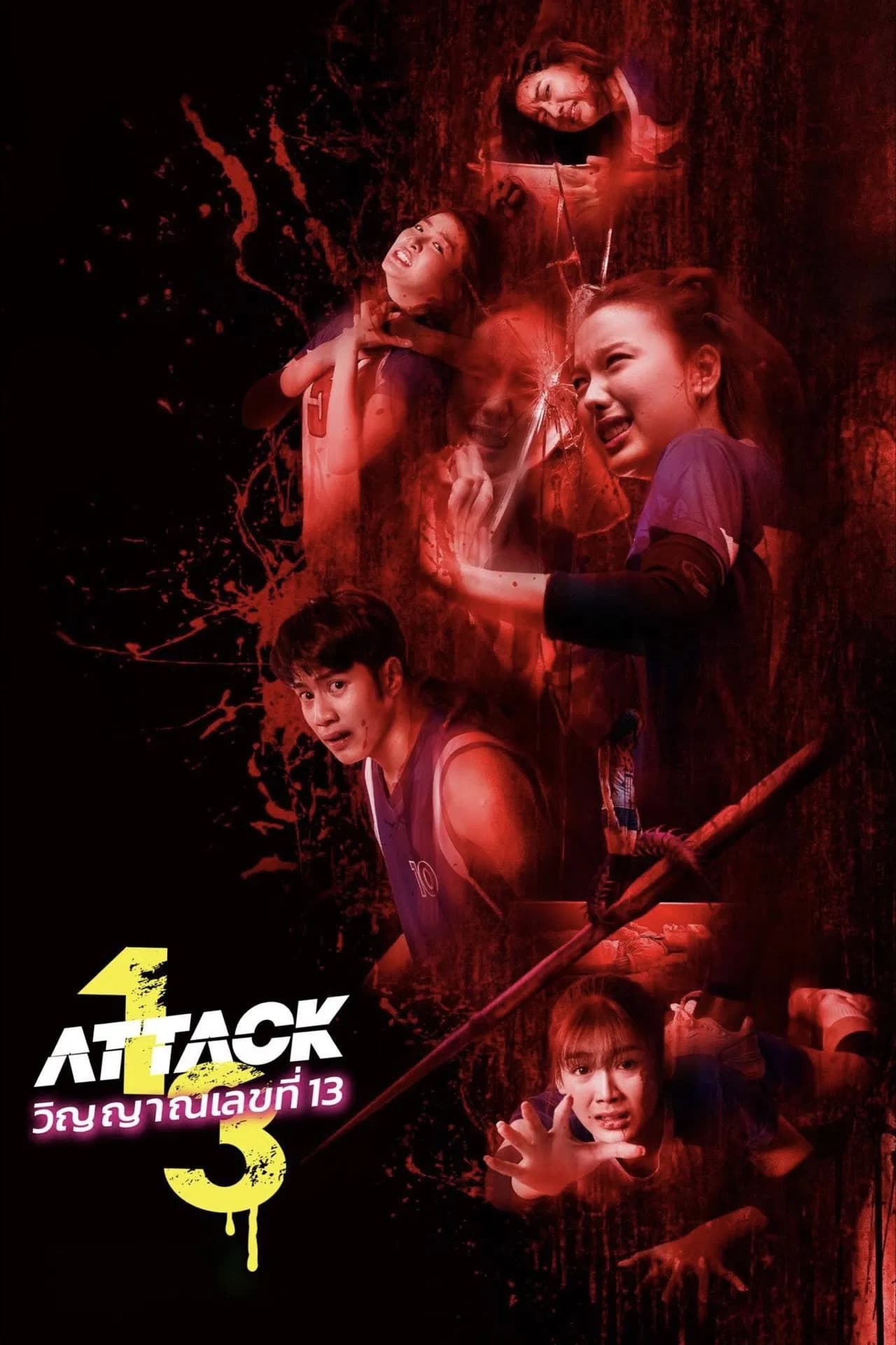 Attack 13 - Cover