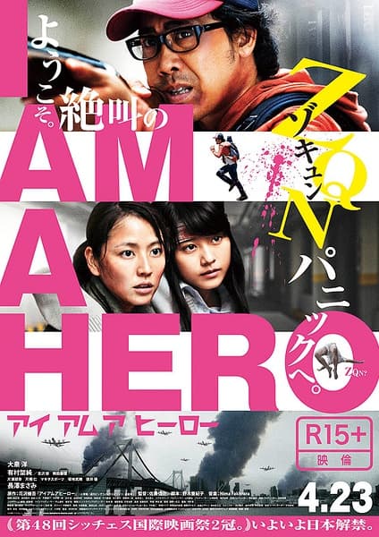 I Am a Hero - Cover