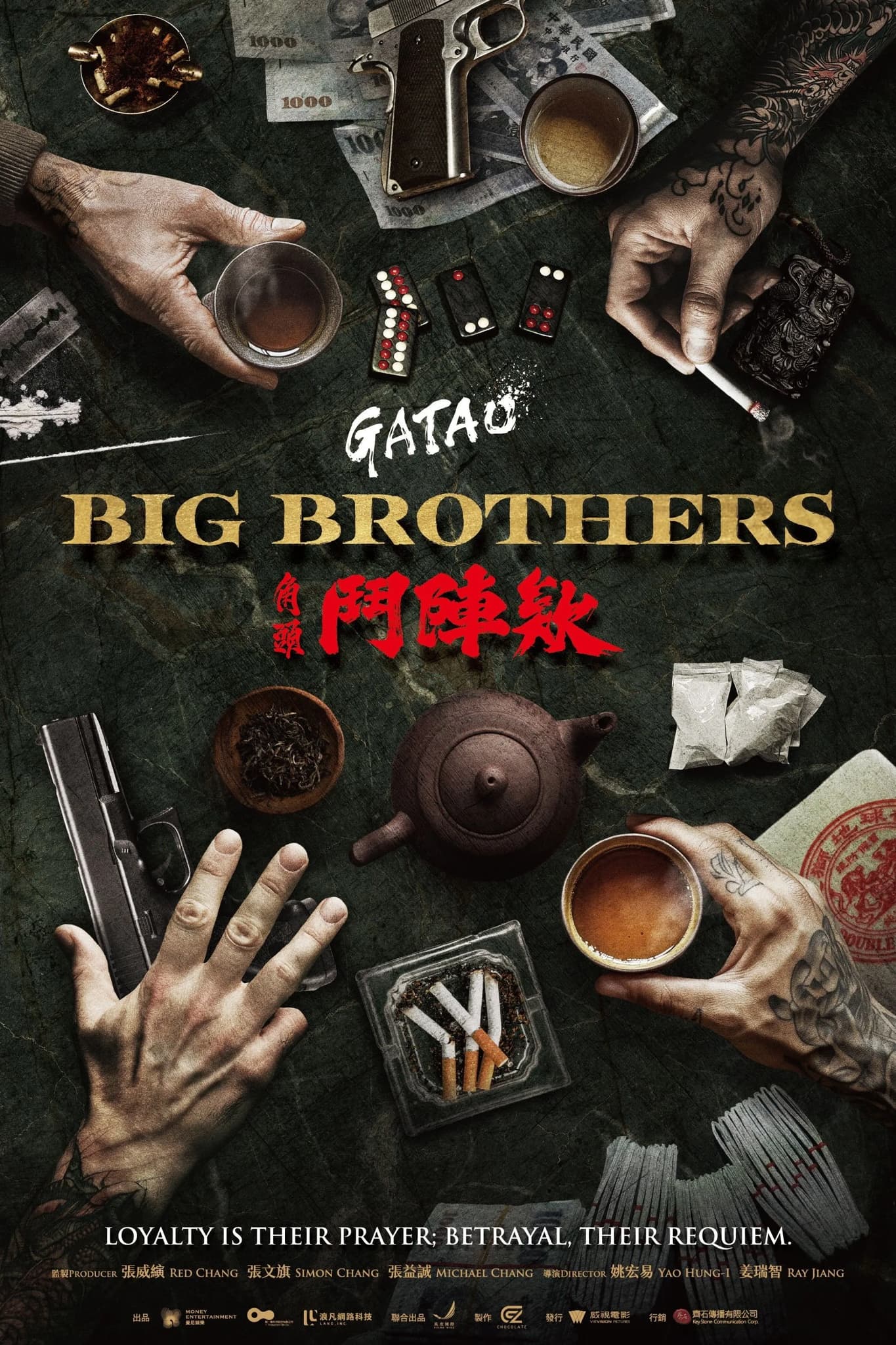 GATAO: Big Brothers - Cover