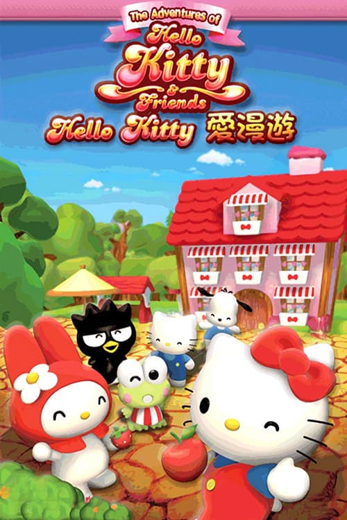 The Adventures of Hello Kitty & Friends - Cover