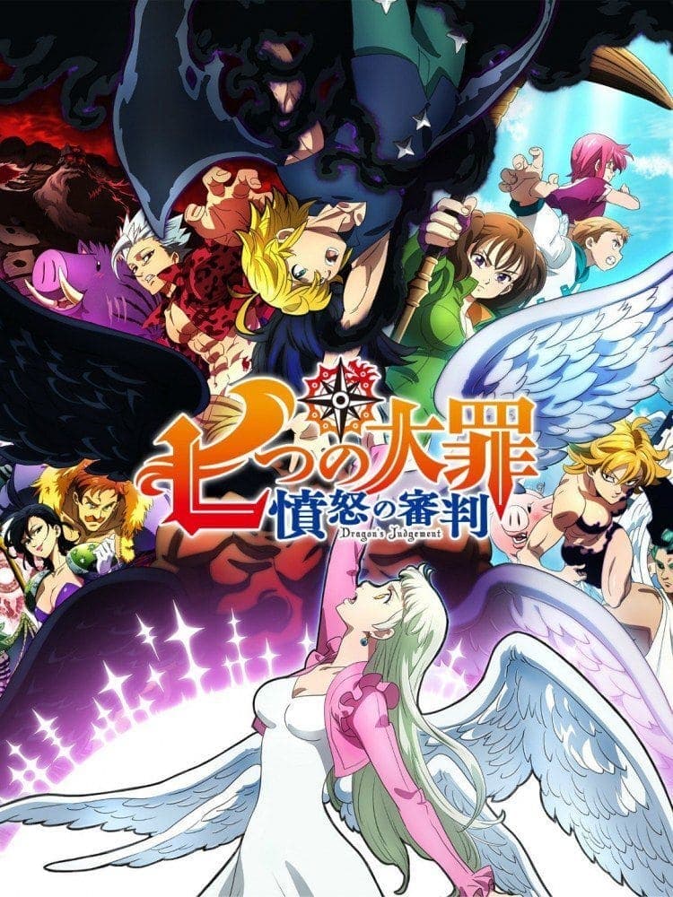 The Seven Deadly Sins - Memory Image