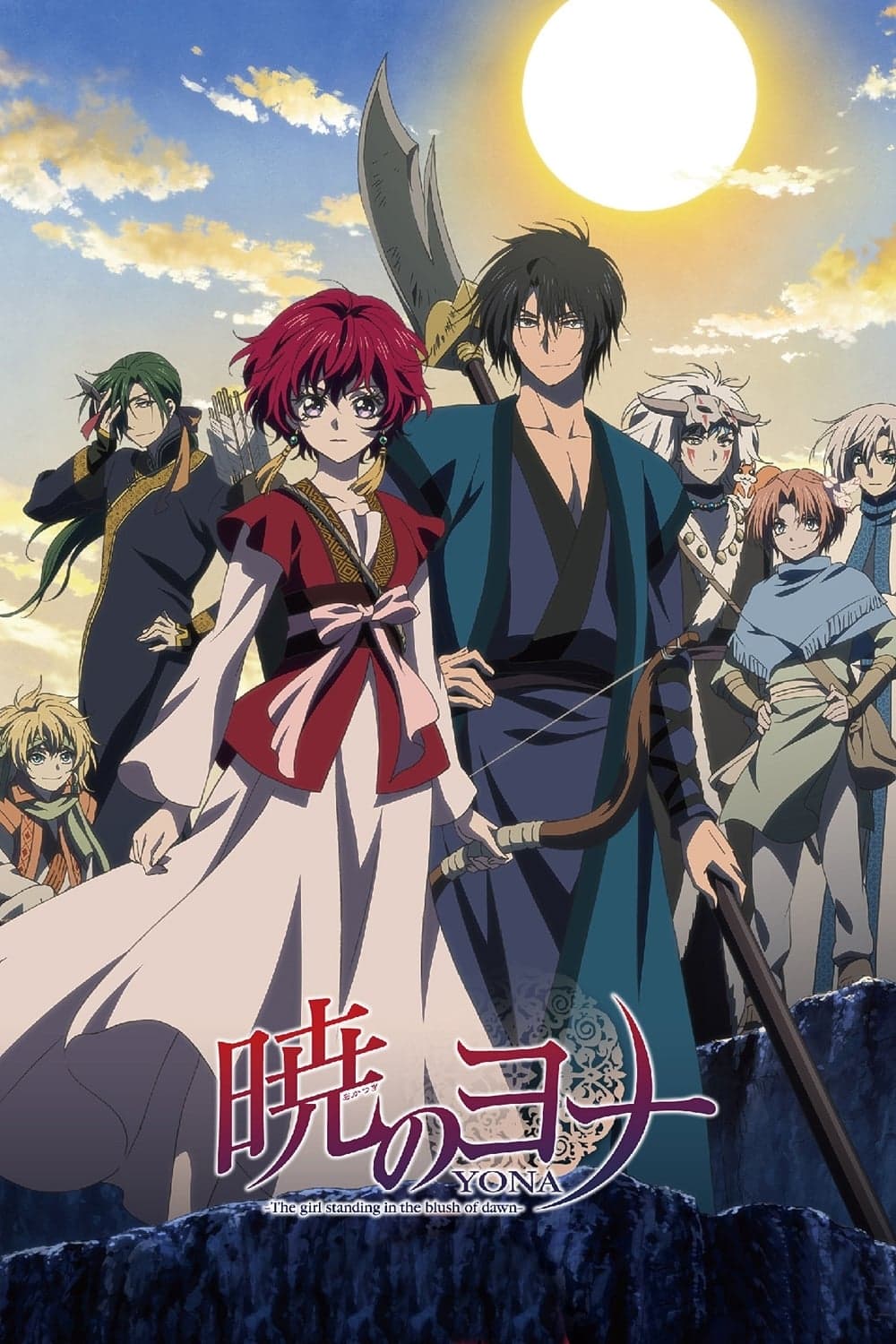 Akatsuki no Yona - Cover