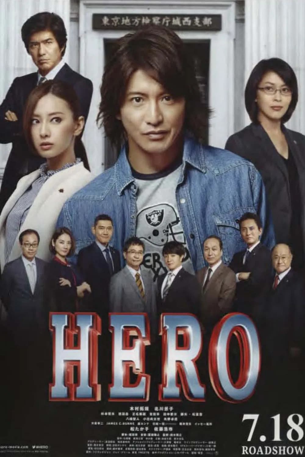 HERO - Cover