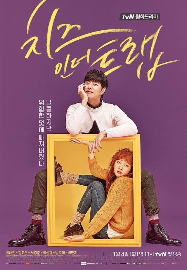 Cheese in the Trap - Cover