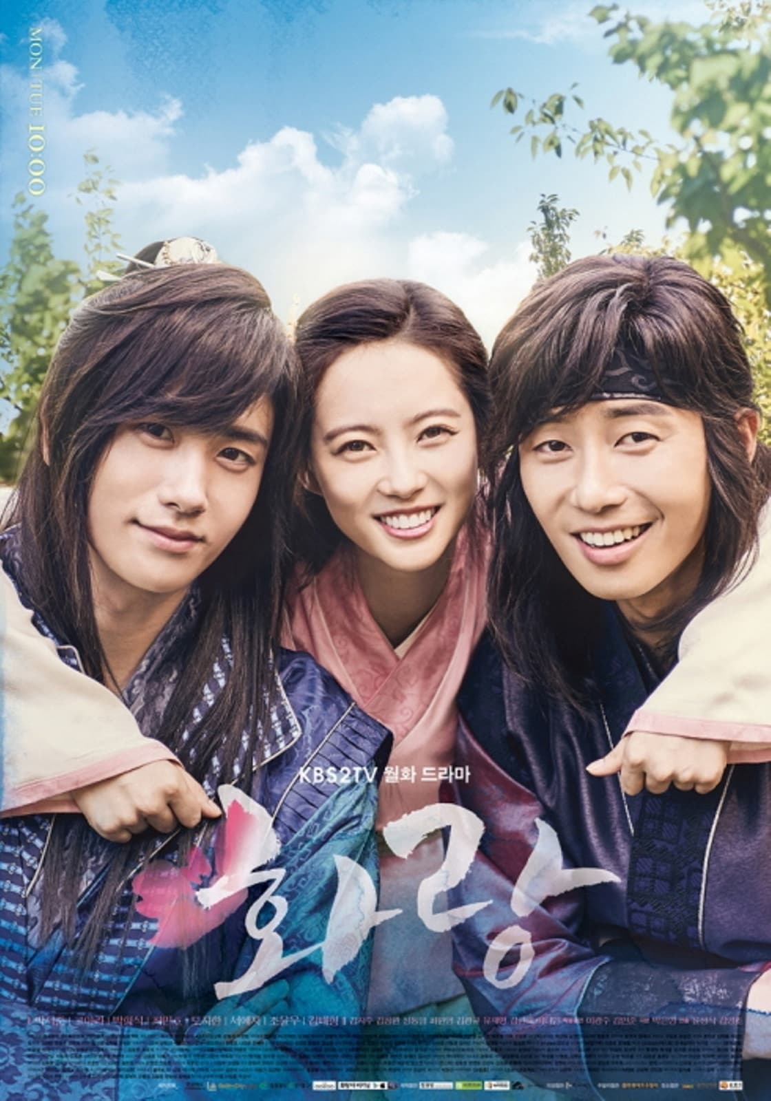 Hwarang: The Poet Warrior Youth - Cover