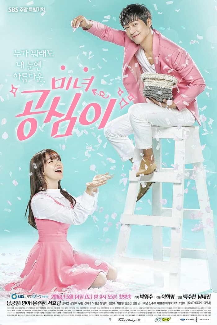Beautiful Gong Shim - Cover