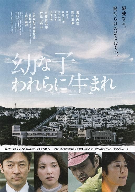 Dear Etranger - Cover