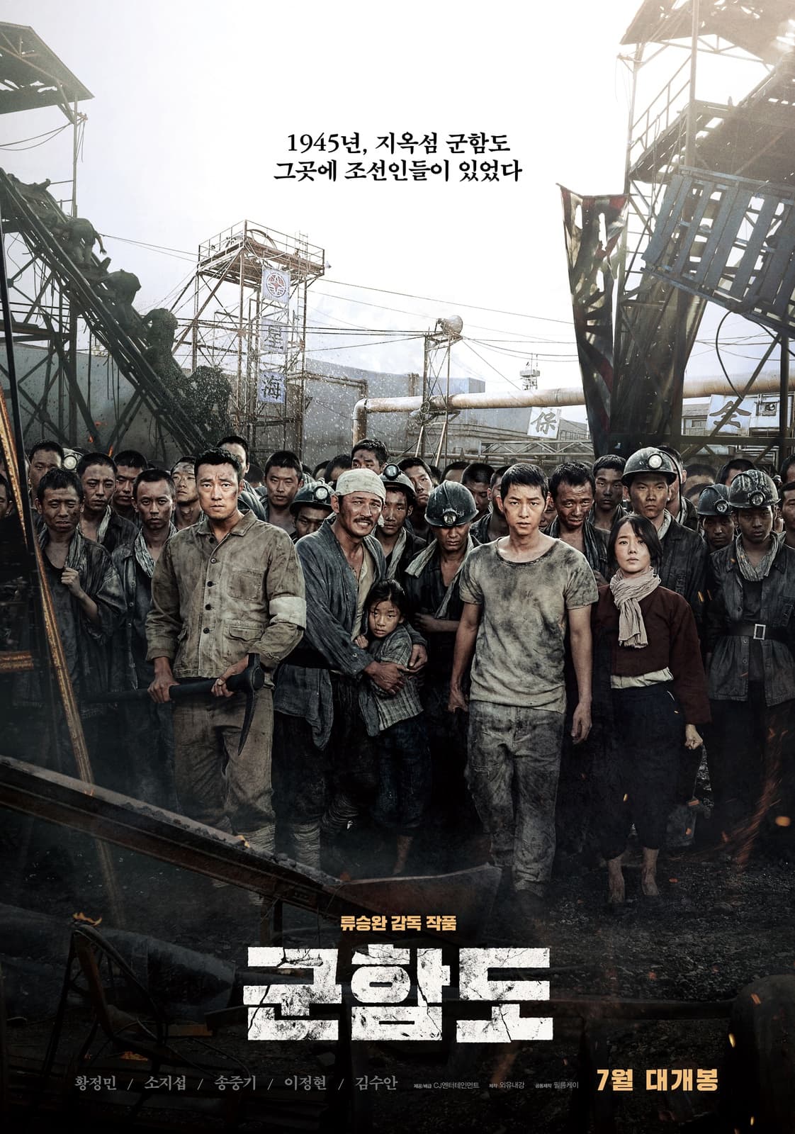 The Battleship Island - Cover