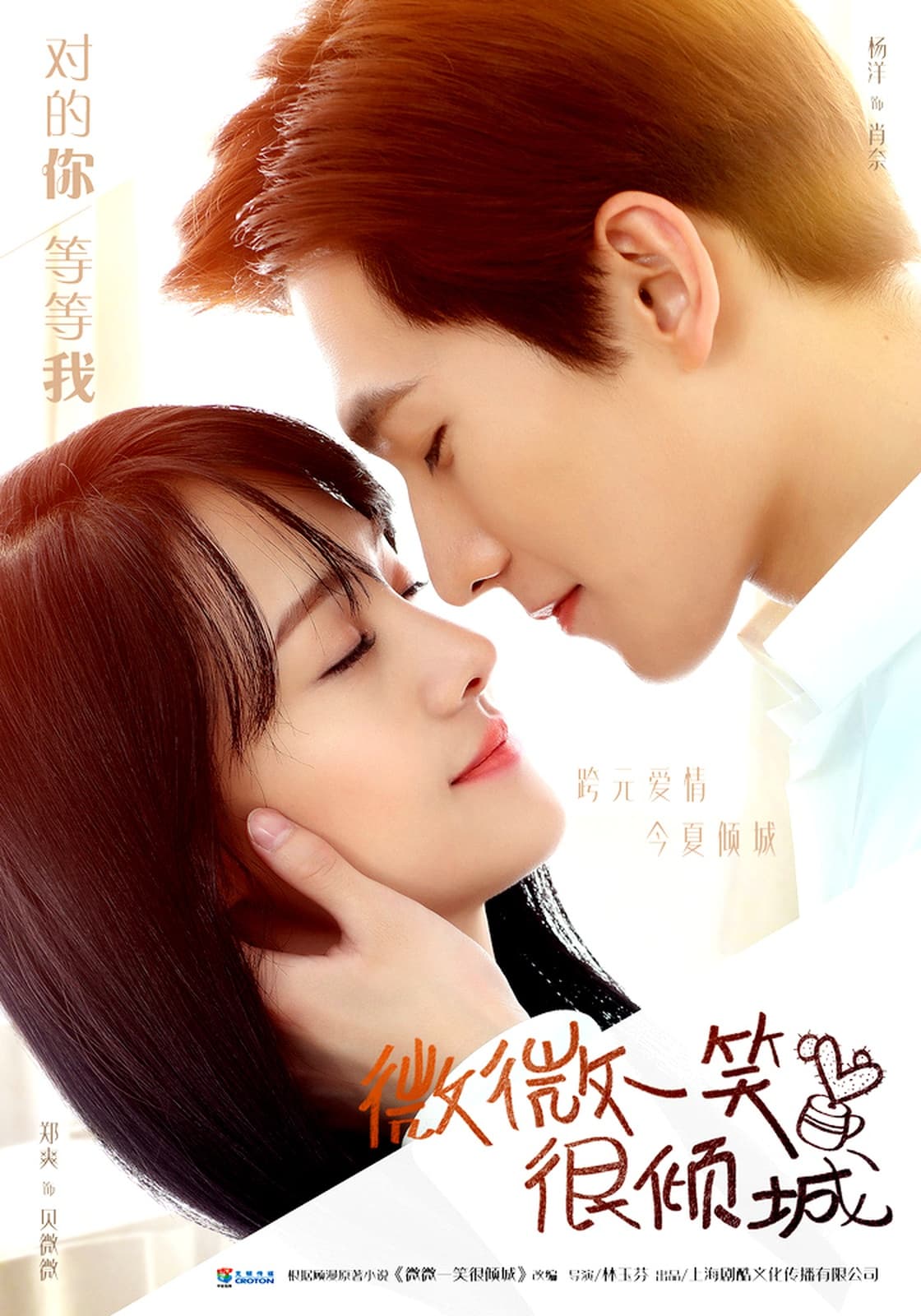 Love O2O - Cover