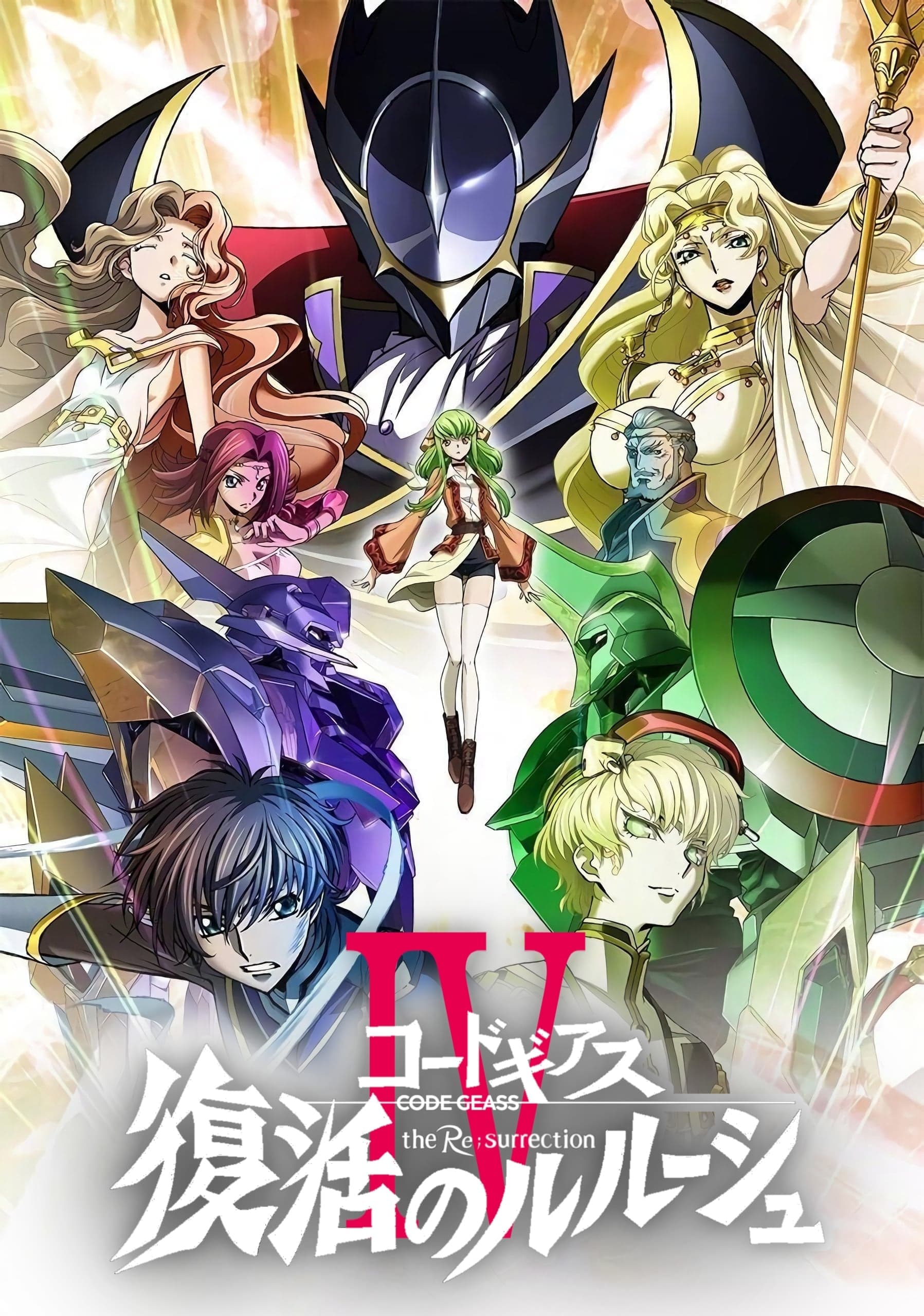 Code Geass: Fukkatsu No Lelouch