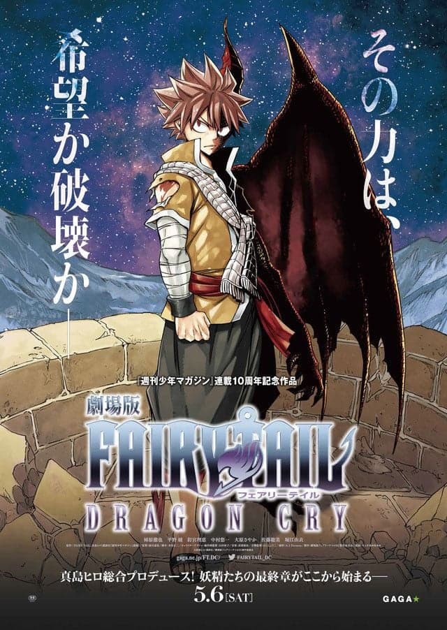 Fairy Tail - le Film - Dragon Cry - Cover