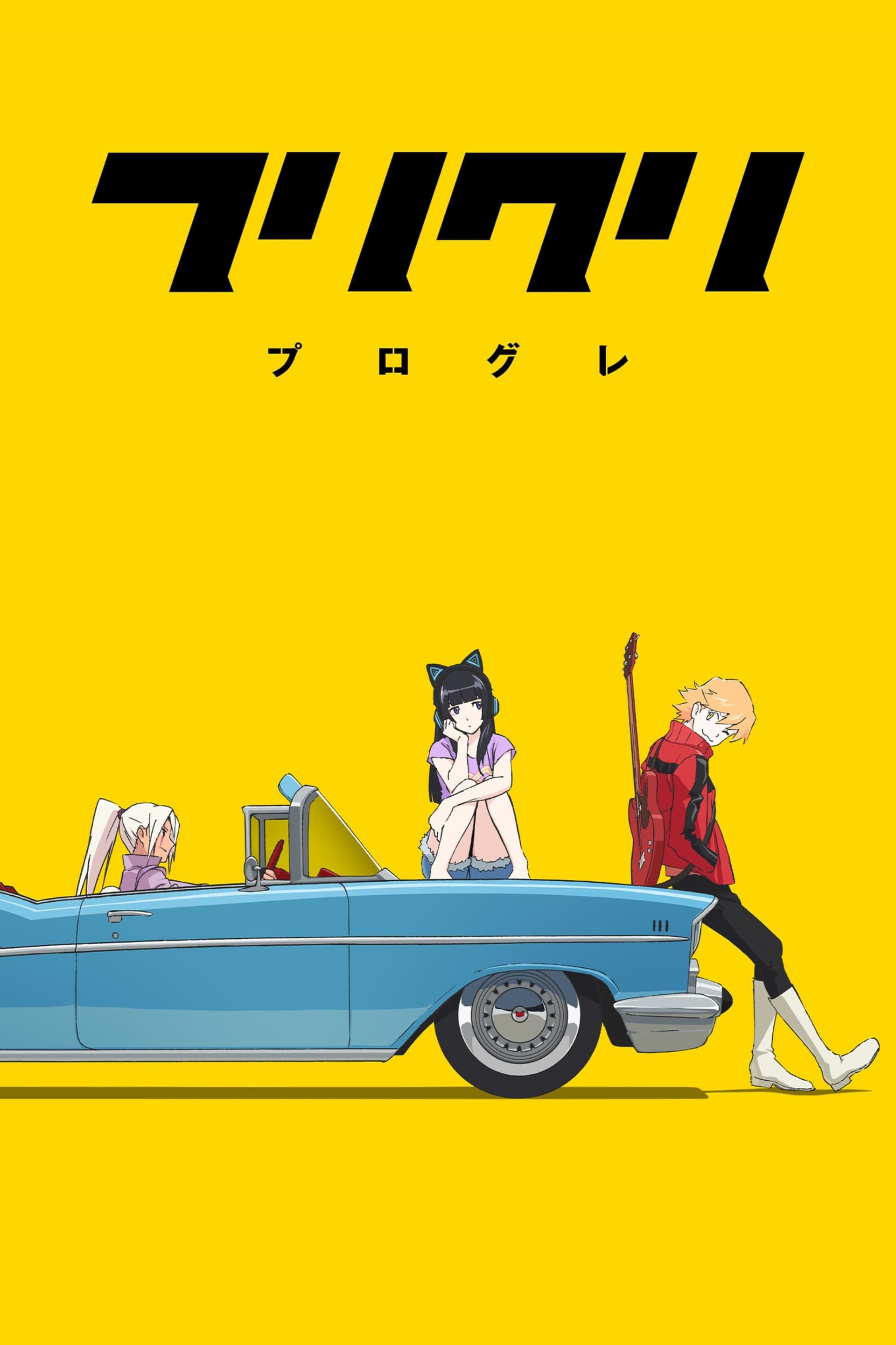 FLCL Progressive - Cover